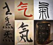 calligraphies diverses du qi